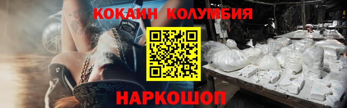 Ивантеевка  КОКАИН  Вход с VPN  Cocaine Эквадор 