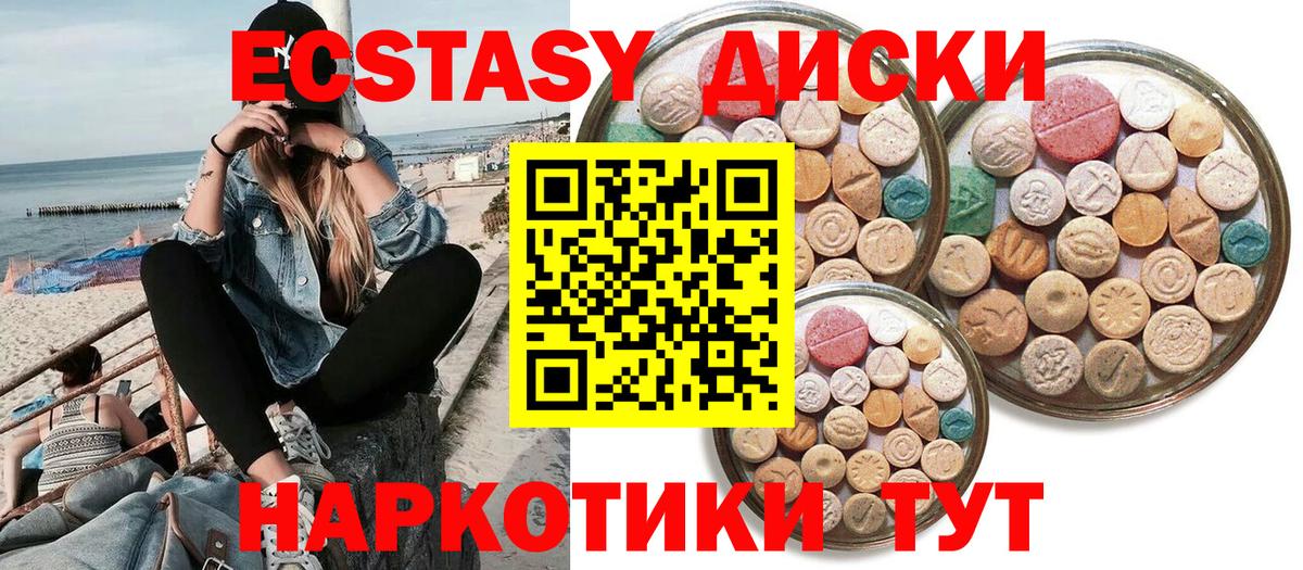 ЭКСТАЗИ VHQ Ивантеевка