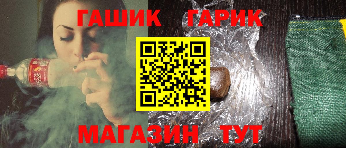 ГАШ  Гашиш индика сатива  Ивантеевка  Вход с VPN  ГАШ убойный 