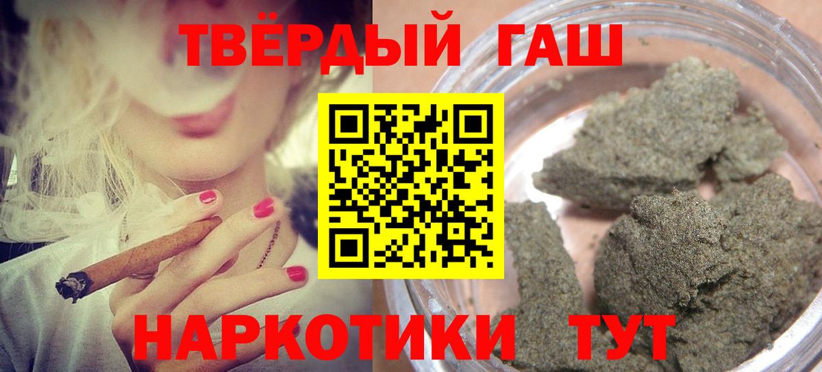 Гашиш гашик Ивантеевка