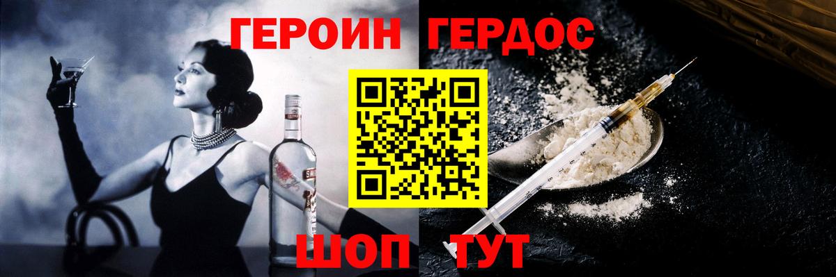 Ивантеевка  Героин хмурый  ГЕРОИН  Вход с VPN 