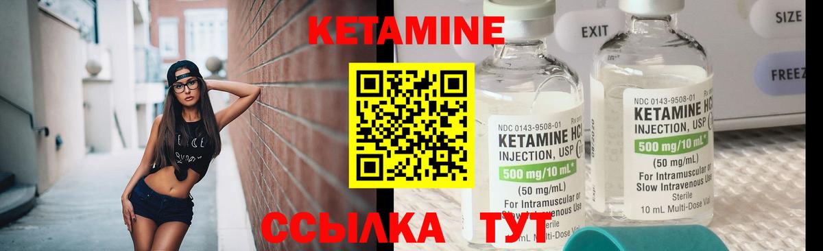 КЕТАМИН VHQ Ивантеевка