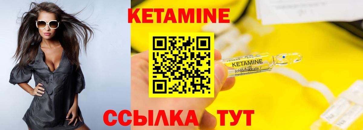 Кетамин ketamine  Вход с VPN  Ивантеевка  КЕТАМИН ketamine 