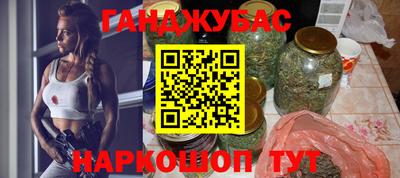 синтетический гашиш Мариинск