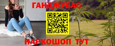 синтетический гашиш Мариинск