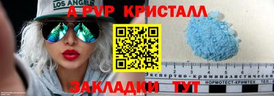 синтетический гашиш Мариинск