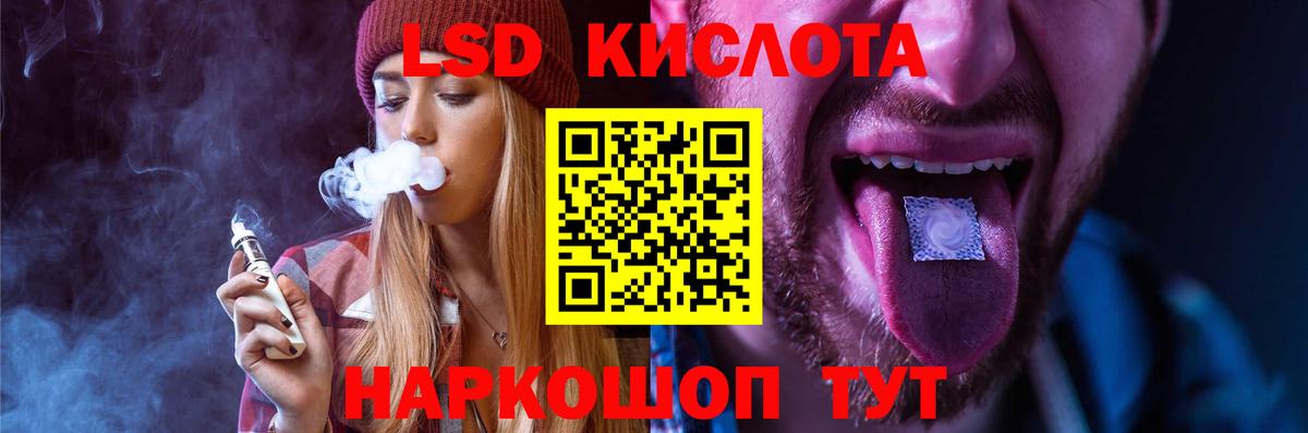 ЛСД экстази кислота Ивантеевка