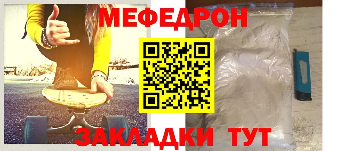 Меф мяу мяу мука Ивантеевка