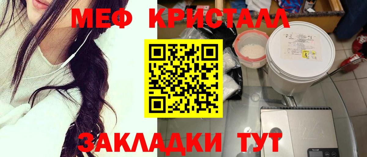 Меф  Меф  Вход с VPN  Ивантеевка  МЯУ-МЯУ мяу мяу  Меф 4 MMC 