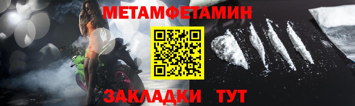 МЕТАМФЕТАМИН  Метамфетамин винт  Вход с VPN  Метамфетамин винт  Ивантеевка 
