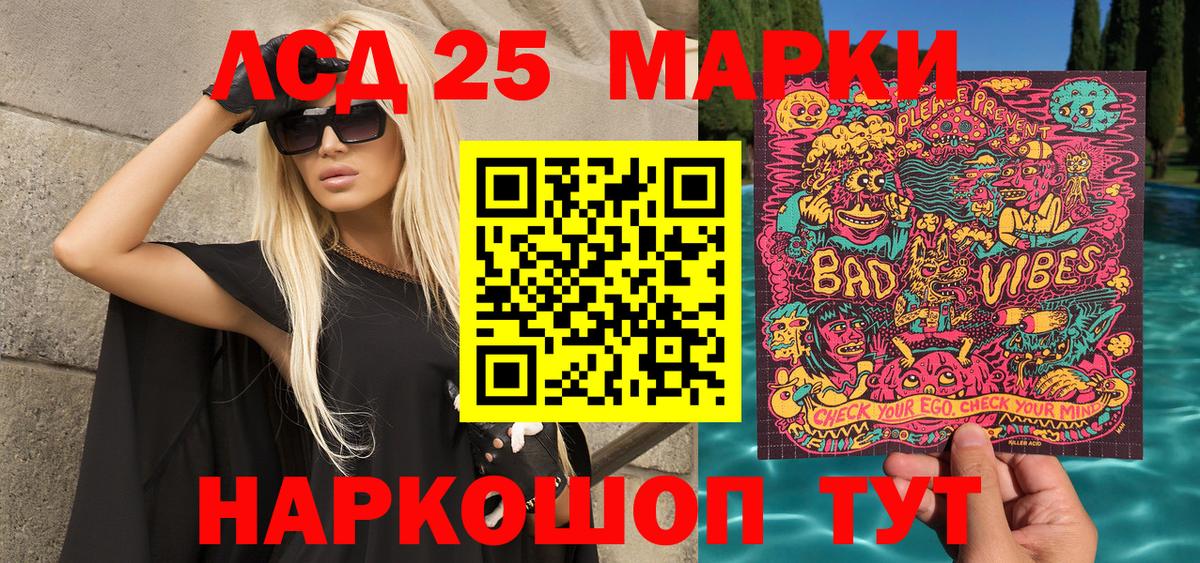 Марки 25I-NBOMe 1,5мг  Вход с VPN  Ивантеевка 