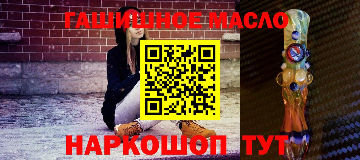 Ивантеевка  Дистиллят ТГК THC oil  ТГК вейп с тгк  Вход с VPN 