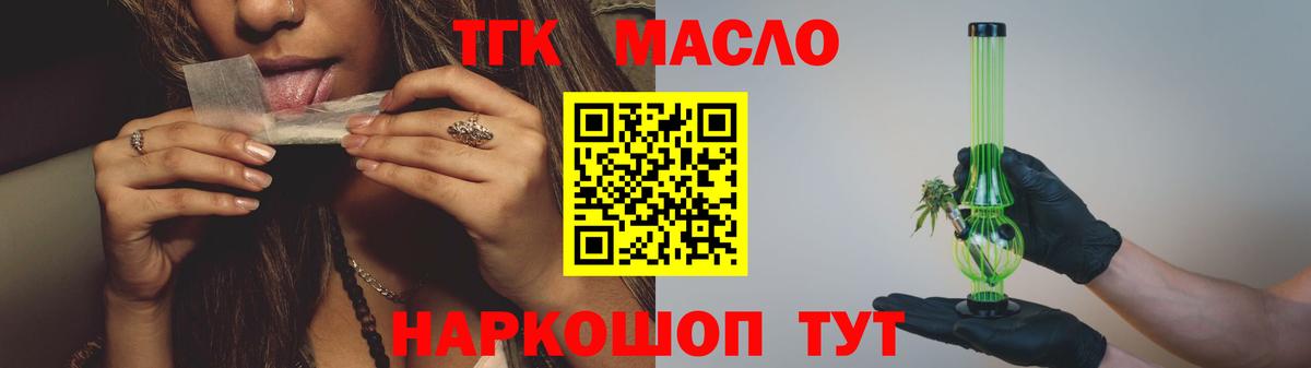 Дистиллят ТГК Wax Ивантеевка