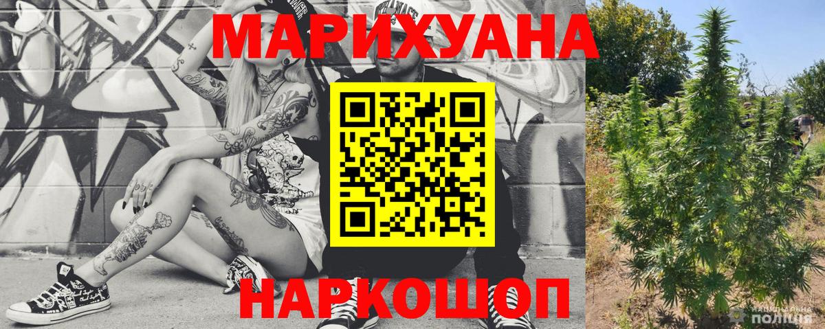 МАРИХУАНА SATIVA & INDICA  Бошки марихуана Ganja  Вход с VPN  Каннабис ГИДРОПОН  Ивантеевка 